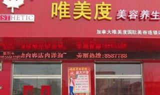 开养生馆要多少钱 养生加盟多少钱