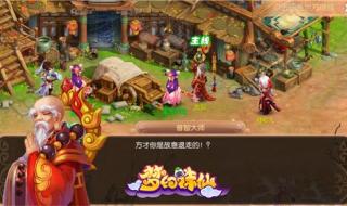 梦幻诛仙25开什么职业好 梦幻诛仙哪个门派好