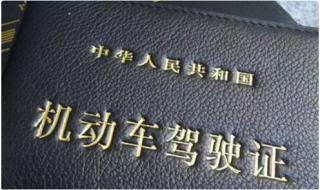 驾照到期了如何换新驾照 驾照到期如何换驾照