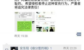 安东阳唱的歌都有哪些 缘分惹的祸安东阳