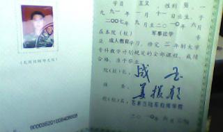石家庄陆军指挥学院和石家庄机械化步兵学院是同一所学院吗 石家庄陆军指挥学院