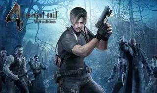 生化危机4重制版皮肤补丁怎么弄 生化危机4汉化补丁