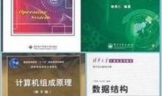 计算机组成原理网络先后顺序 计算机网络基本原理