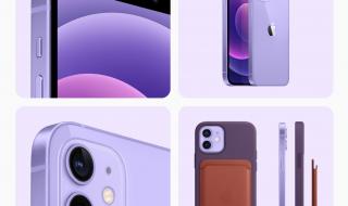 iphone12紫色 iphone12紫色