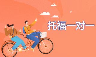 环球雅思一对一多少钱一小时 武汉环球雅思