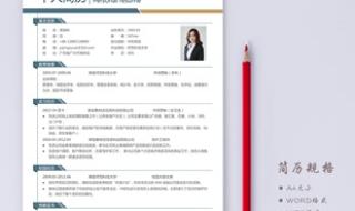 应届毕业生求职信怎么写 应届毕业生简历模板