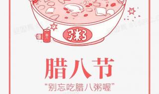 过年之歌顺口溜 腊八节的顺口溜儿歌