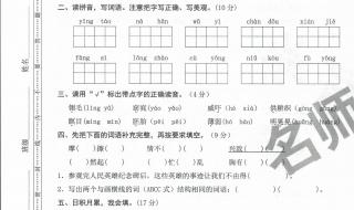 五年级语文卷子家长怎么写评语 五年级下册语文期末