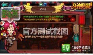 女神联盟礼包兑换码 女神联盟礼包兑换码